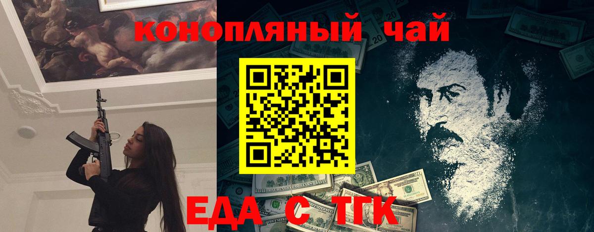 Canna-Cookies марихуана  Вход с VPN  Мурманск 