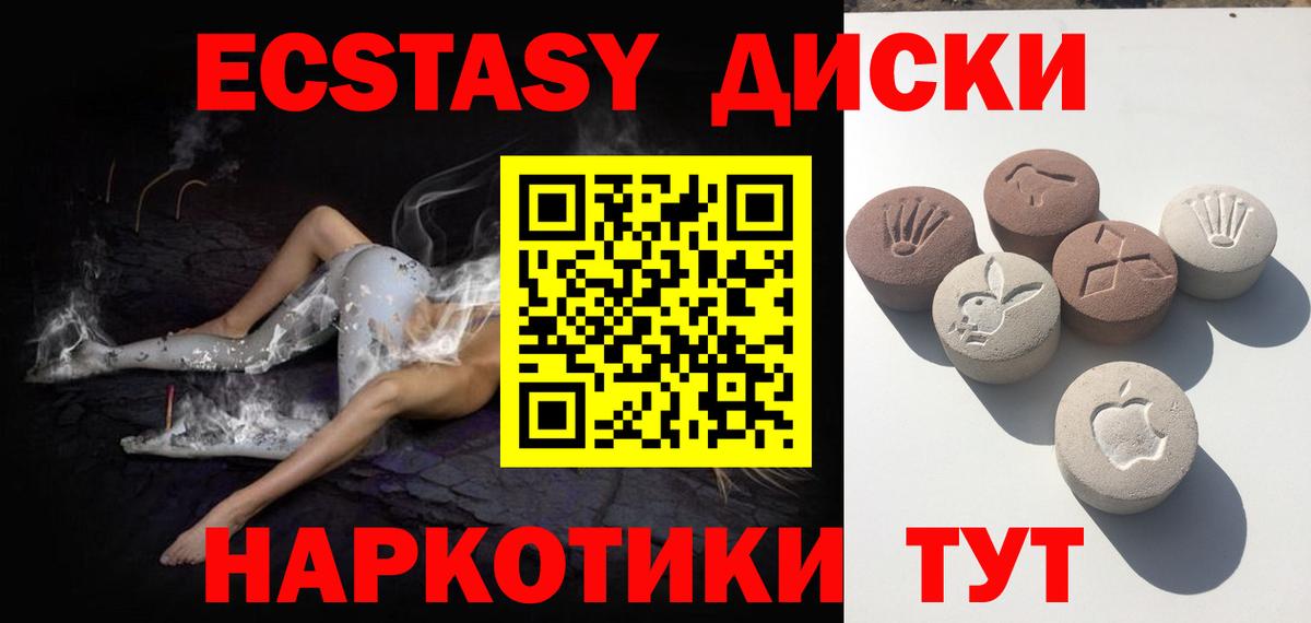 ЭКСТАЗИ mix Мурманск
