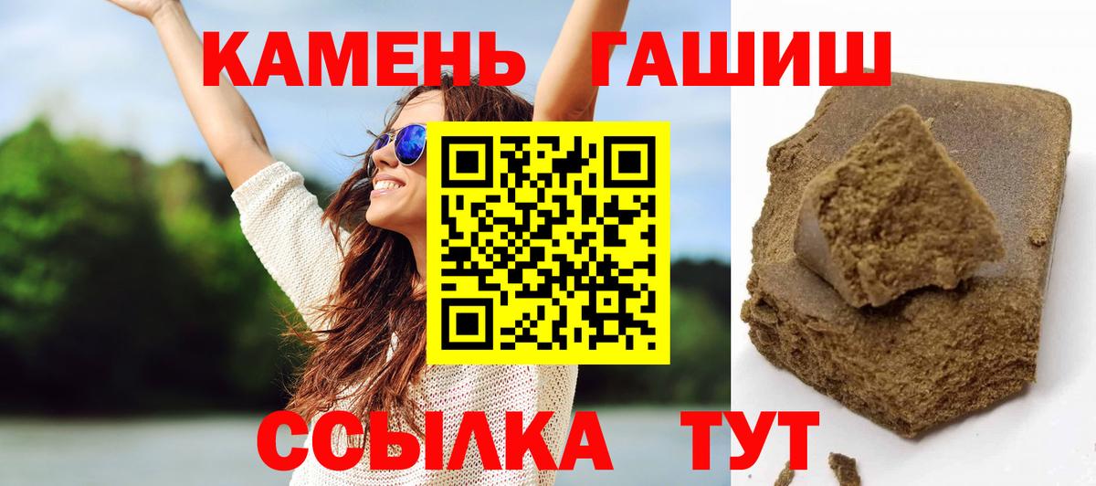ГАШ  Вход с VPN  ГАШ 40% ТГК  Мурманск  ГАШИШ хэш 