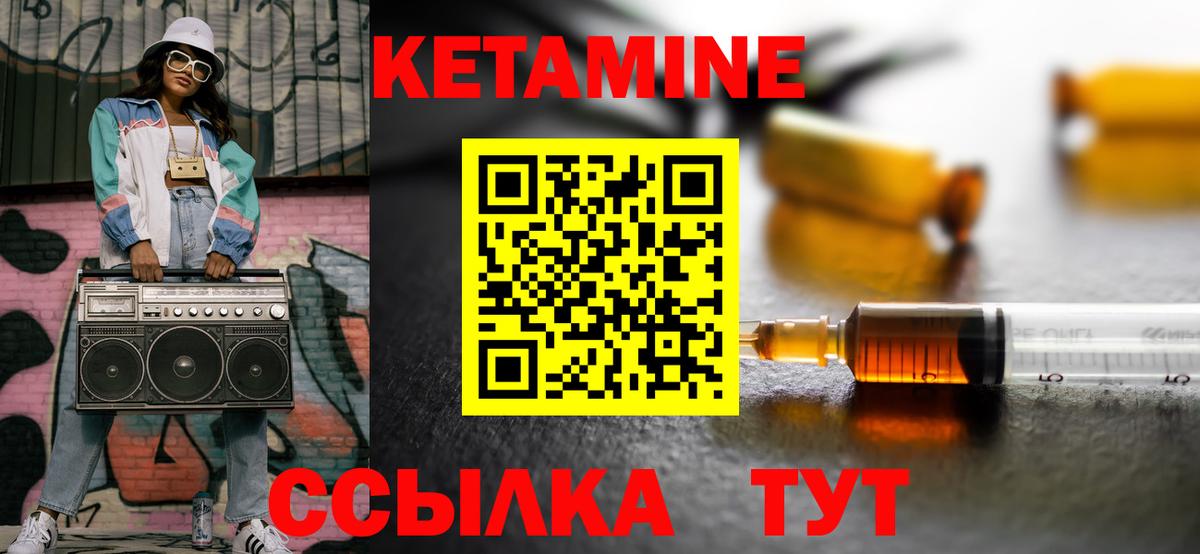 КЕТАМИН VHQ  Вход с VPN  Кетамин ketamine  Мурманск 