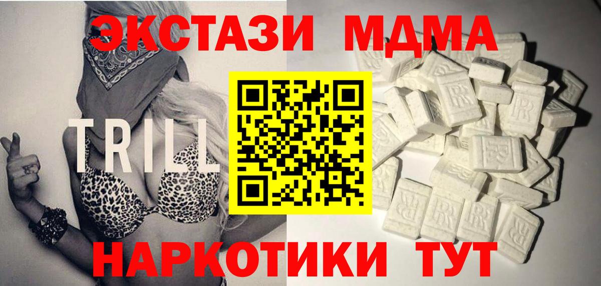 Мурманск  MDMA молли  Вход с VPN  MDMA  МДМА VHQ 