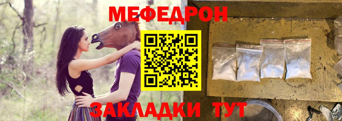 Меф мука Мурманск