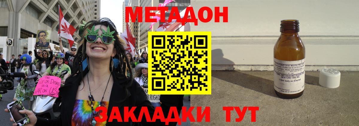гидра онион  МЕТАДОН мёд  Вход с VPN  Мурманск 