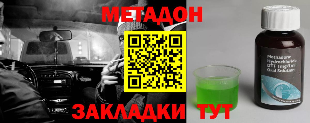 МЕТАДОН VHQ Мурманск