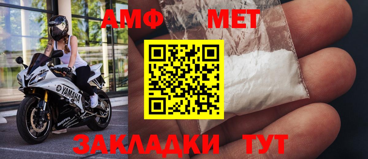 Метамфетамин Methamphetamine Мурманск