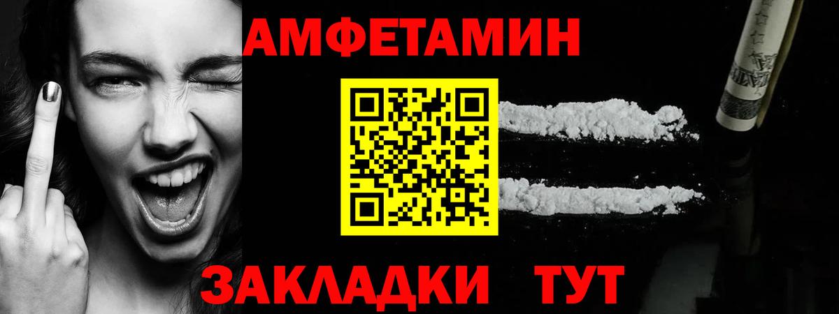 Мурманск  Первитин Methamphetamine  Вход с VPN 