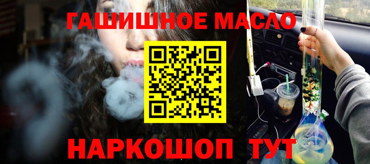 ТГК вейп Мурманск