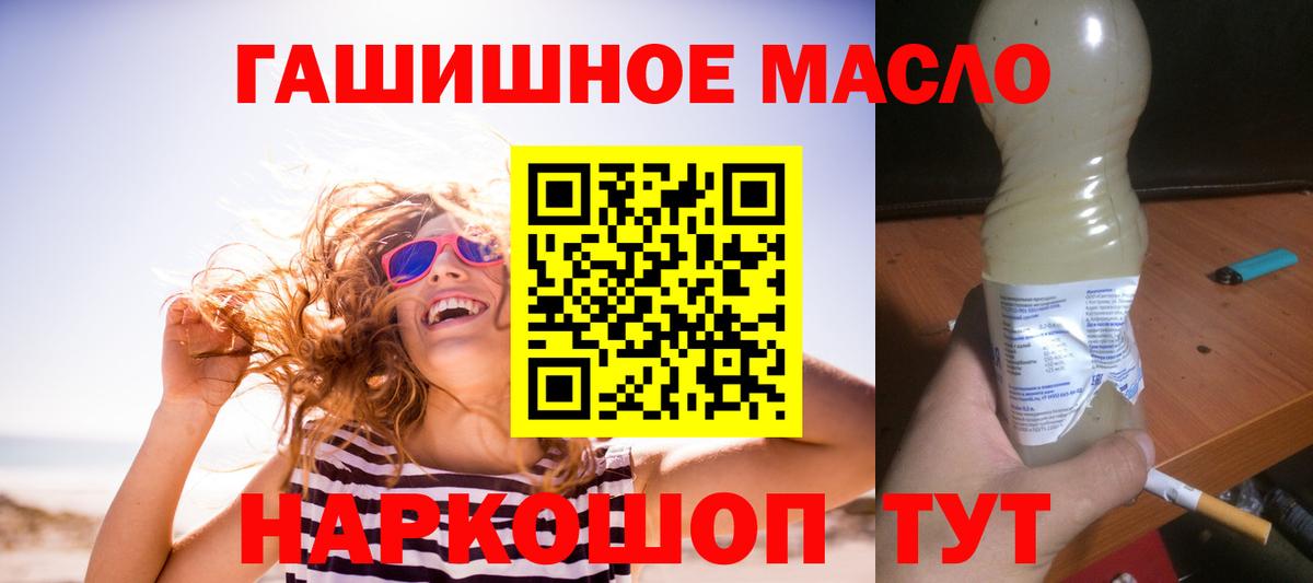 Мурманск  дарнет шоп  Вход с VPN  hydra как зайти  ТГК жижа 