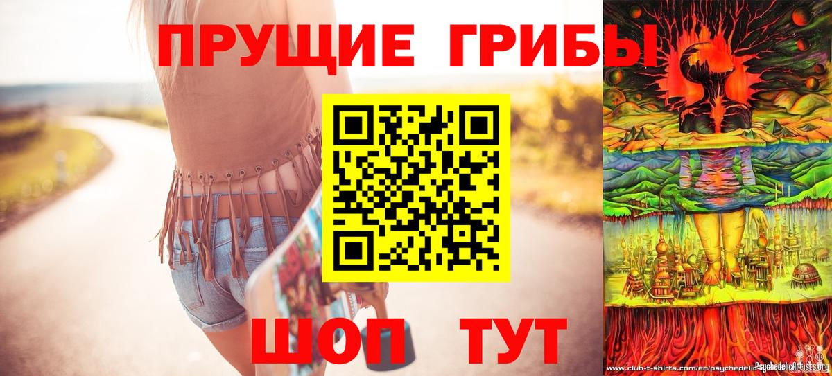 Галлюциногенные грибы мухоморы  Вход с VPN  Псилоцибиновые грибы Psilocybe  Мурманск 