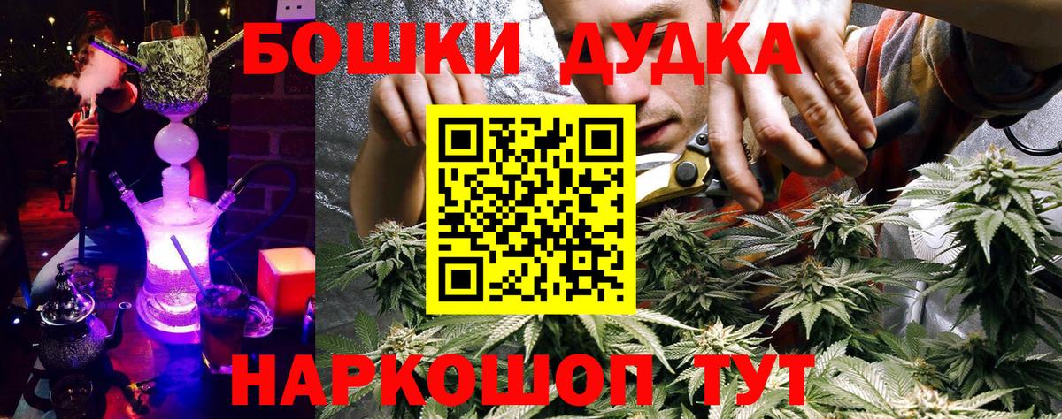 Мурманск  Марихуана LSD WEED  Шишки марихуана LSD WEED  Канабис MAZAR  Вход с VPN  Бошки Шишки Amnesia 
